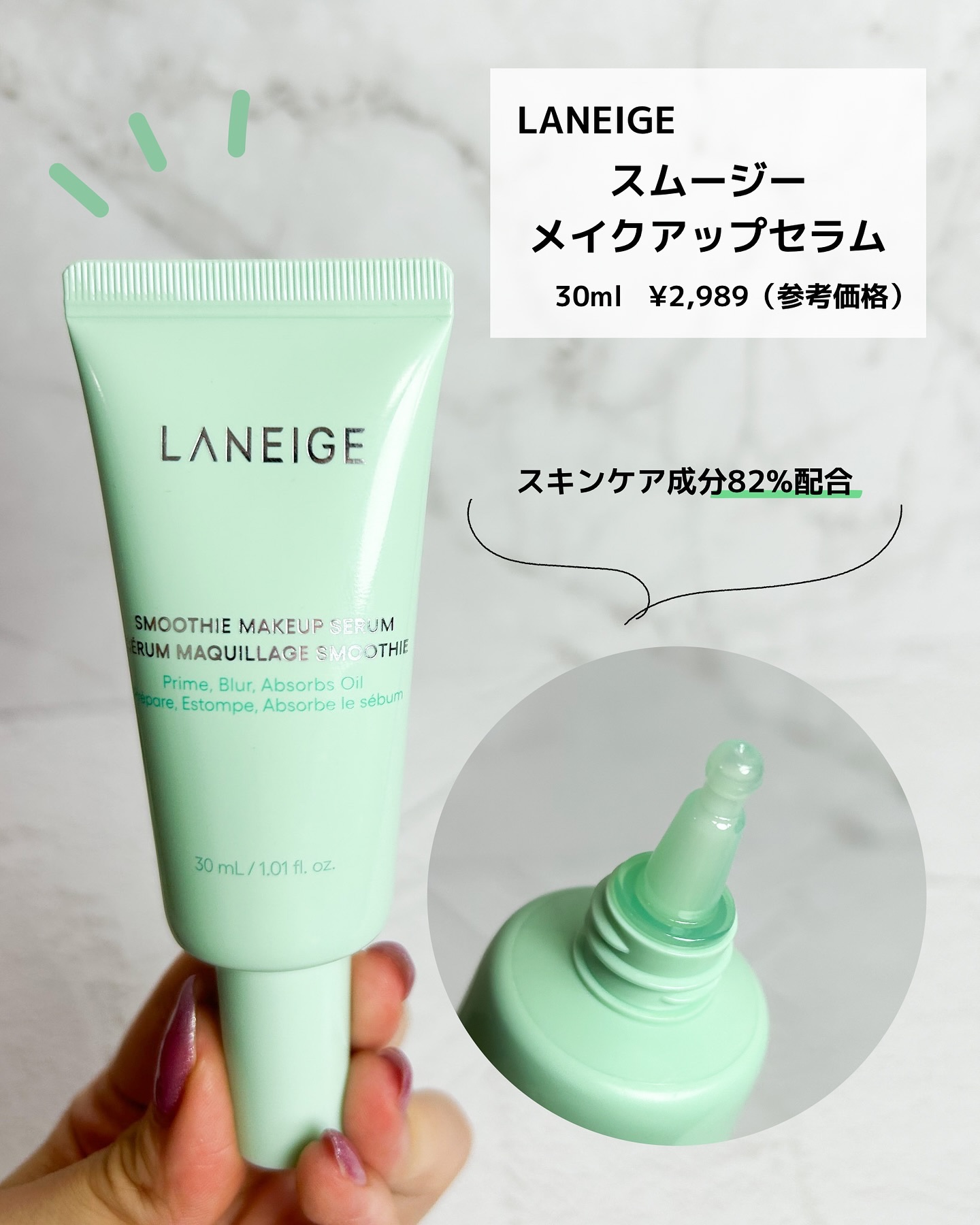 スムージーメイクアップセラム/LANEIGE/メイクアップを使ったクチコミ（2枚目）