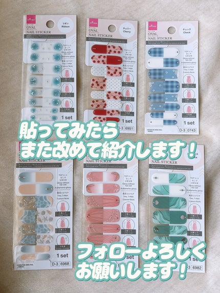 オーバルネイルシール/DAISO/ネイルシールを使ったクチコミ(10枚目)