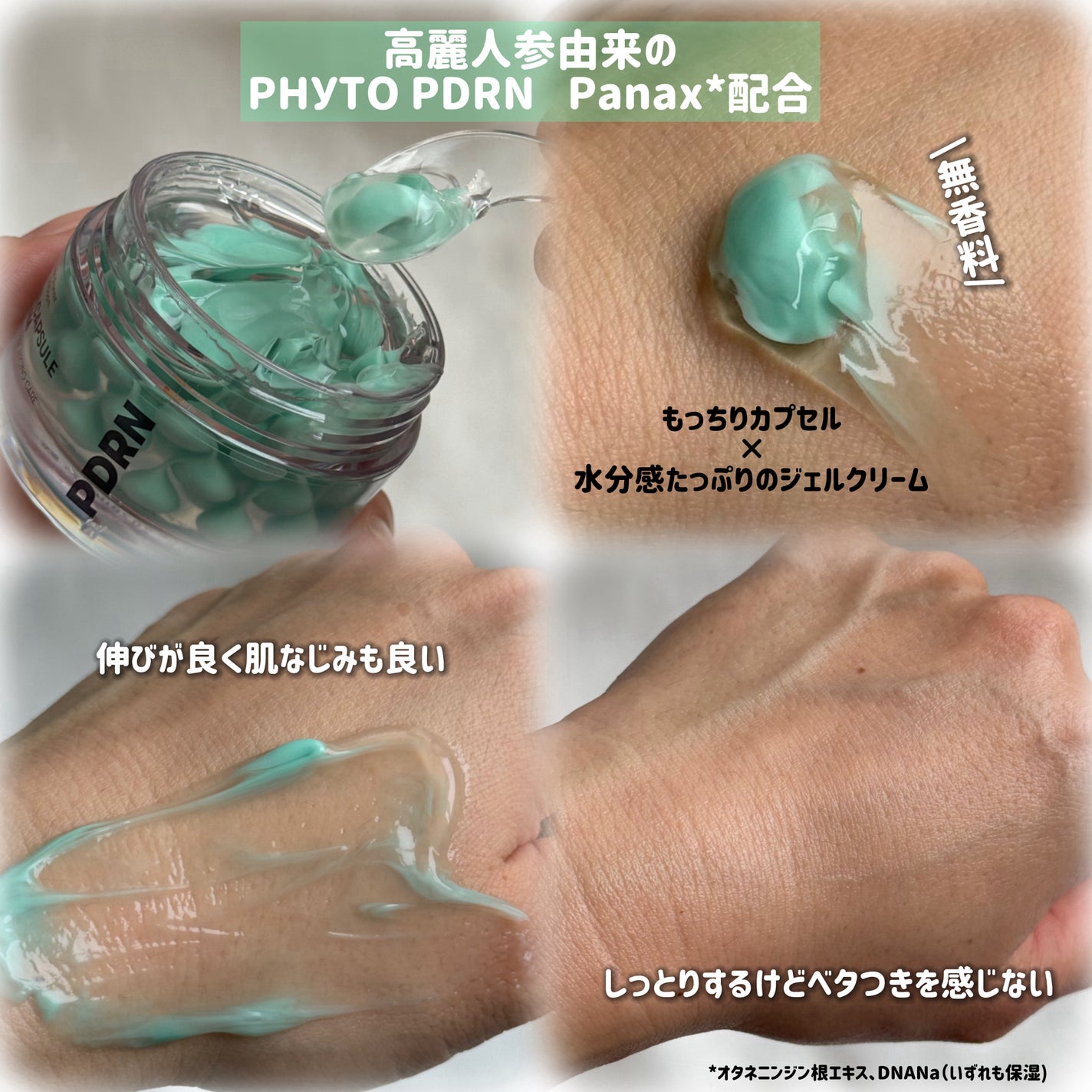 PDRN カプセルクリーム 100/VT/フェイスクリームを使ったクチコミ(2枚目)