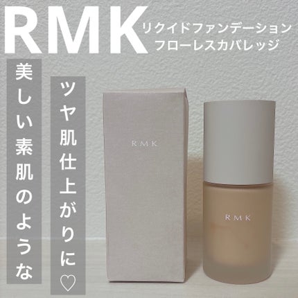 RMK リクイドファンデーション フローレスカバレッジ/RMK/リキッドファンデーションを使ったクチコミ(1枚目)