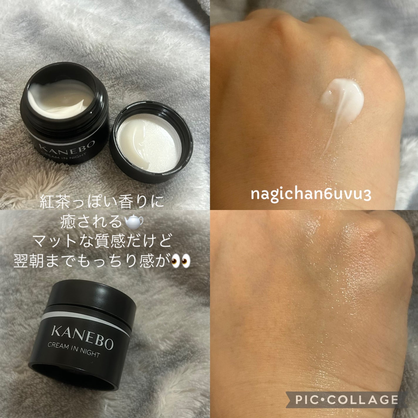 カネボウ クリーム イン ナイトⅡ【医薬部外品】/KANEBO/フェイスクリームを使ったクチコミ(2枚目)