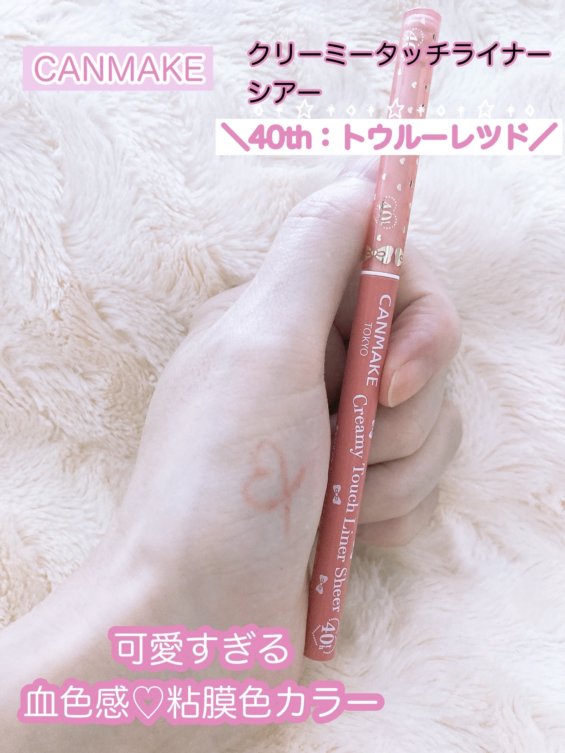 クリーミータッチライナー シアー/キャンメイク/ジェルアイライナーを使ったクチコミ（2枚目）