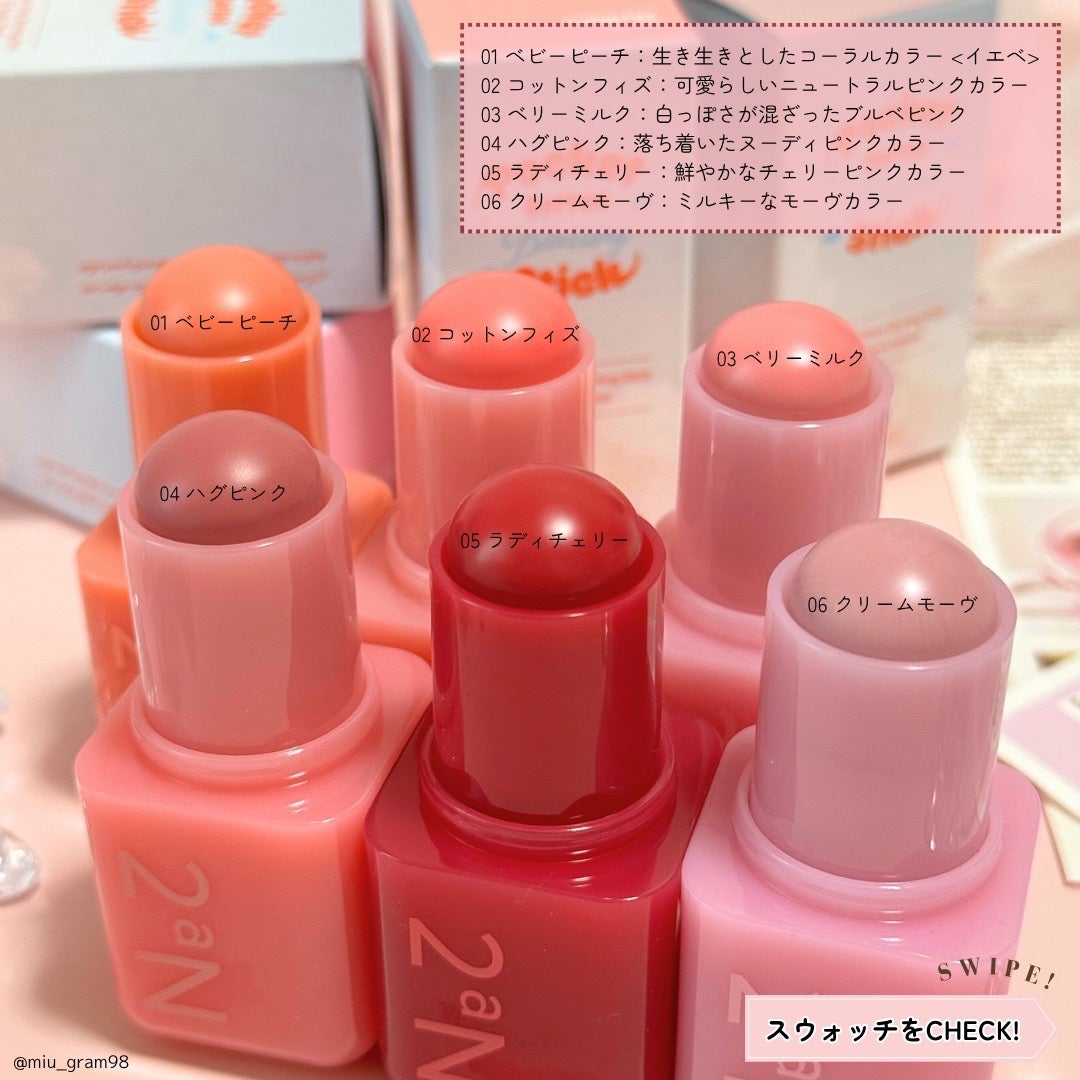 ポケットコットンブラーリングスティック/2aN/ジェル・クリームチークを使ったクチコミ(3枚目)