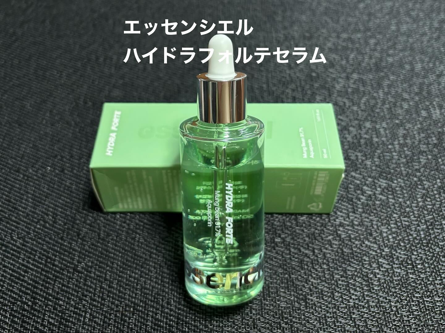 Hydra Forte Ampoule/essenciel/美容液を使ったクチコミ（1枚目）