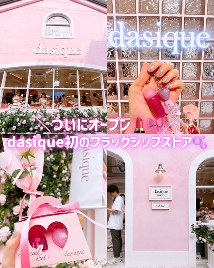 ジューシーデューイグロウティント 09 ダンデリオンピンク/dasique/リップティントの画像