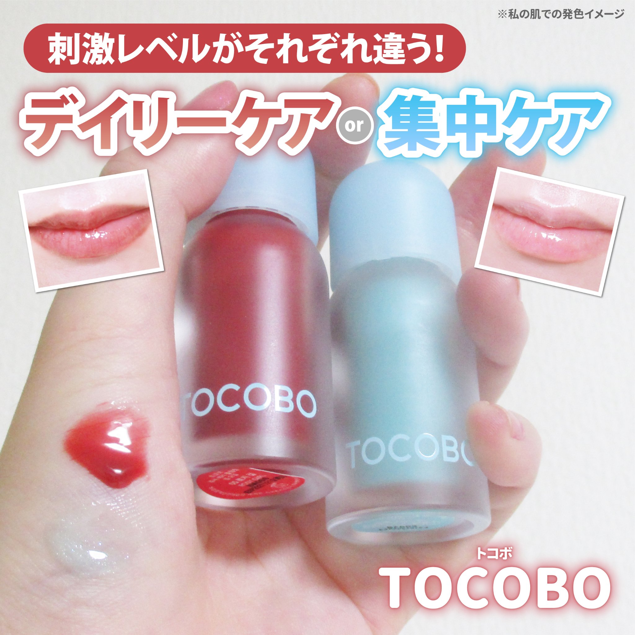 ジューシーベリープランピングリップオイル/TOCOBO/リップグロスを使ったクチコミ（1枚目）