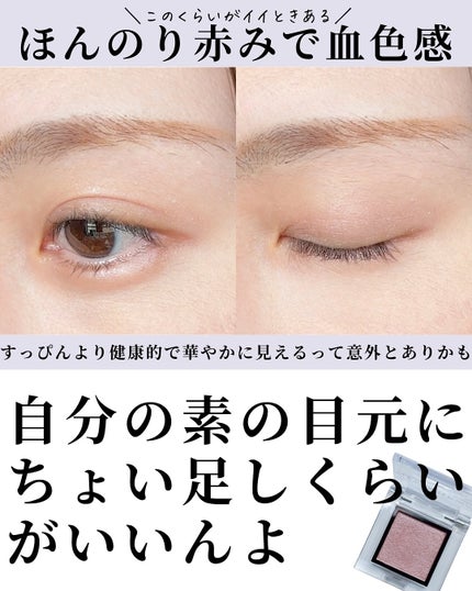 アディクション ザ アイシャドウ パール 012P My Baby/ADDICTION/単色アイシャドウの画像