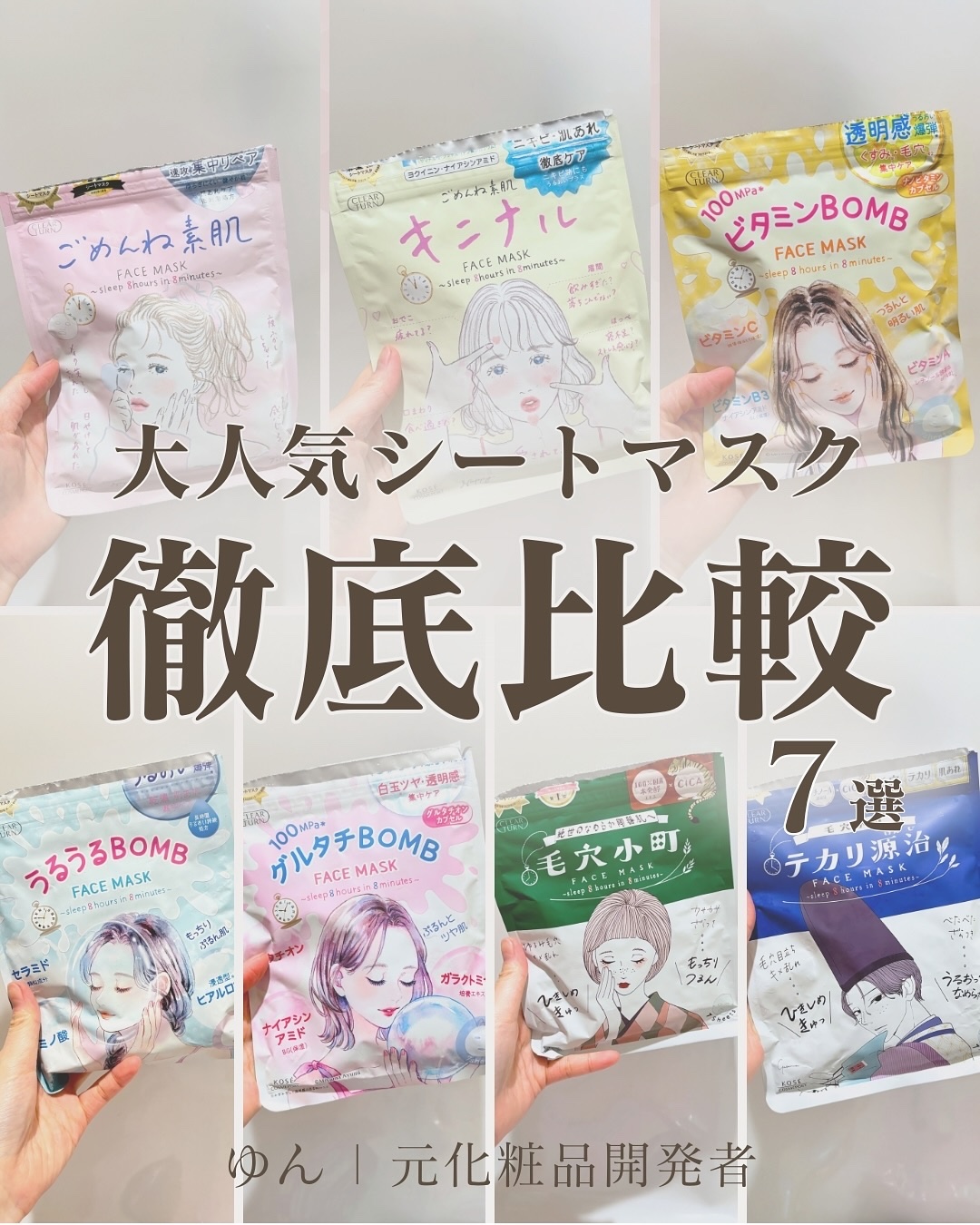 ビタミンＢＯＭＢマスク/クリアターン/シートマスク・パックを使ったクチコミ（1枚目）