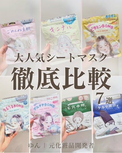 毛穴小町マスク		/クリアターン/シートマスク・パックを使ったクチコミ(1枚目)