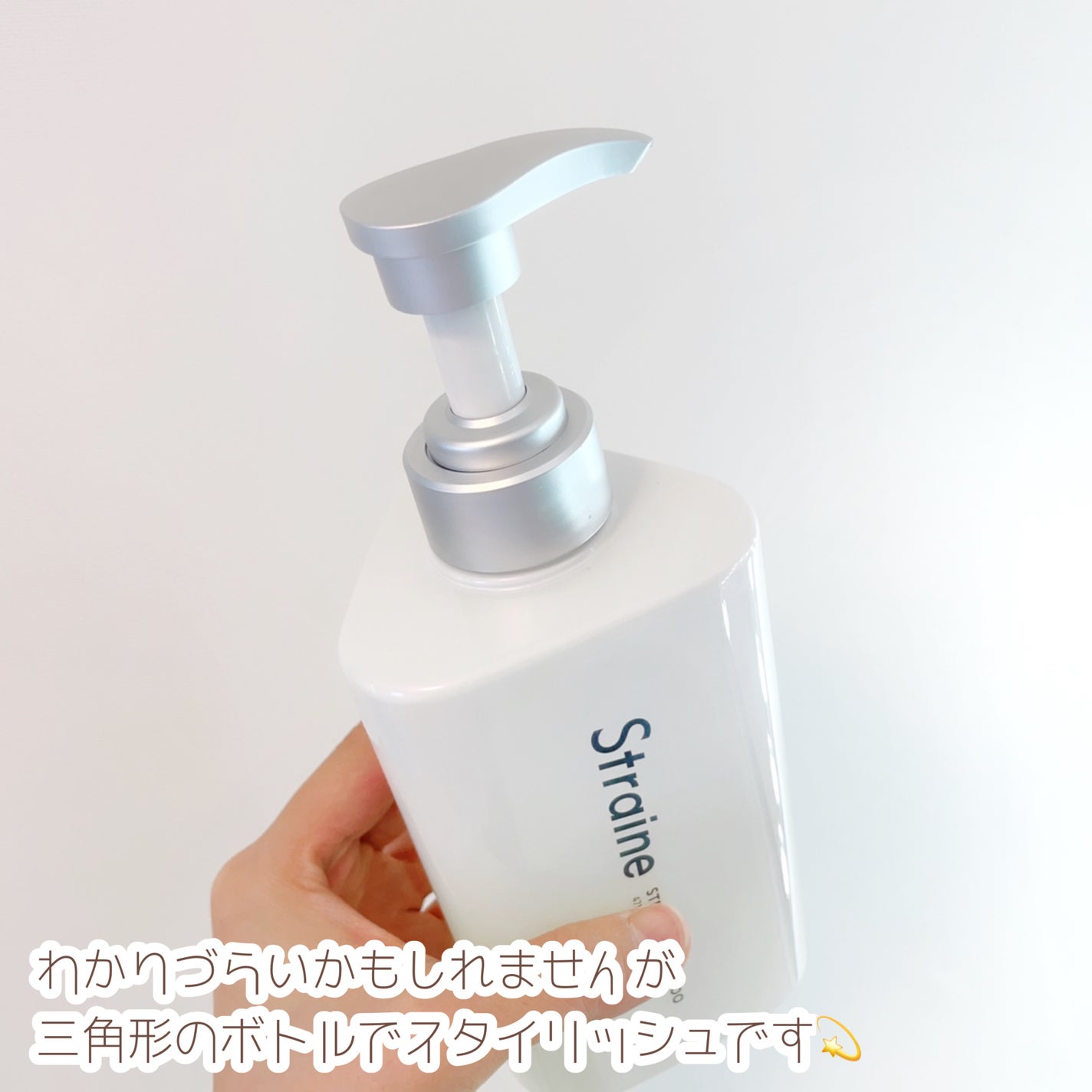 ã¹ãã¬ãŒãã·ã£ã³ããŒ/ã¹ãã¬ãŒãããªãŒãã¡ã³ã ãã¯ã€ãããããµã ã®éŠã/Straine/åžè²©ã·ã£ã³ããŒã䜿ã£ãã¯ãã³ãïŒ4æç®ïŒ