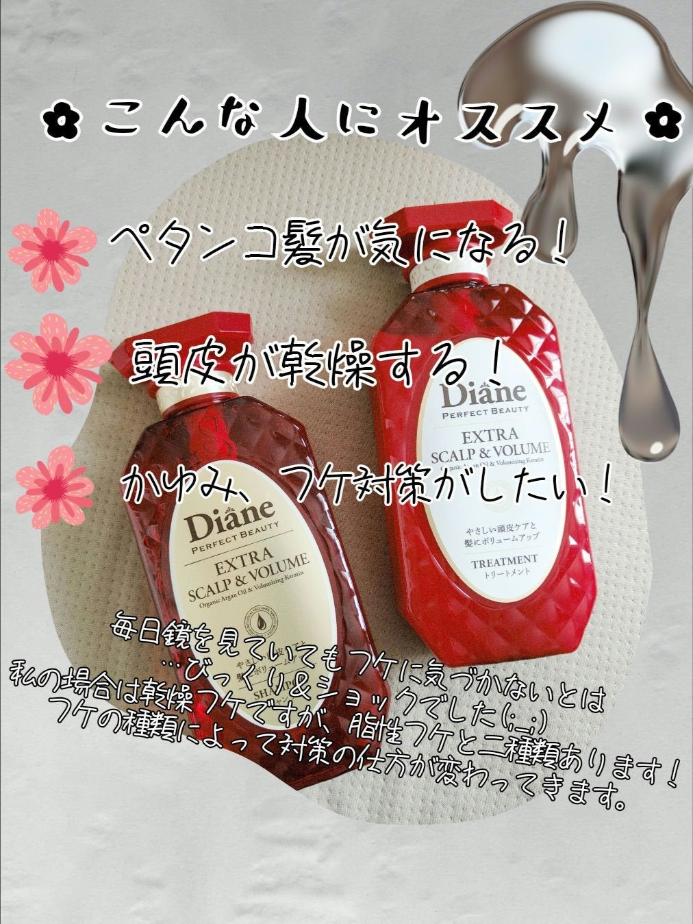 パーフェクトビューティー エクストラスカルプ&ボリューム シャンプー&トリートメント/ダイアン/市販シャンプーを使ったクチコミ(2枚目)