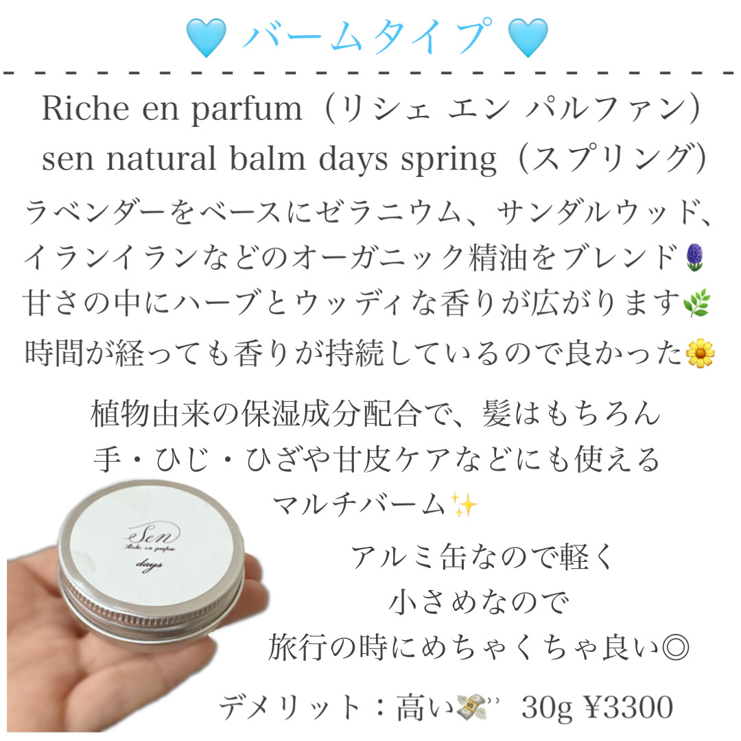 システミックオイル/Sign/ヘアオイルを使ったクチコミ（2枚目）