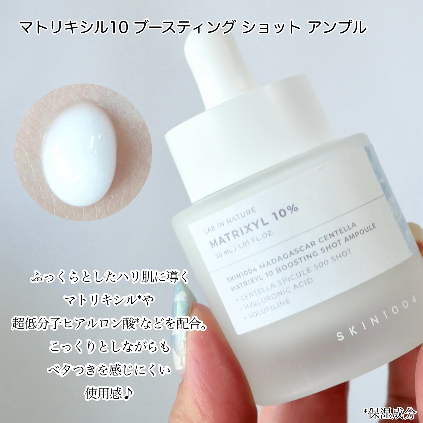 レチノール 0.2 ブースティングショット アンプル/SKIN1004/美容液を使ったクチコミ(5枚目)