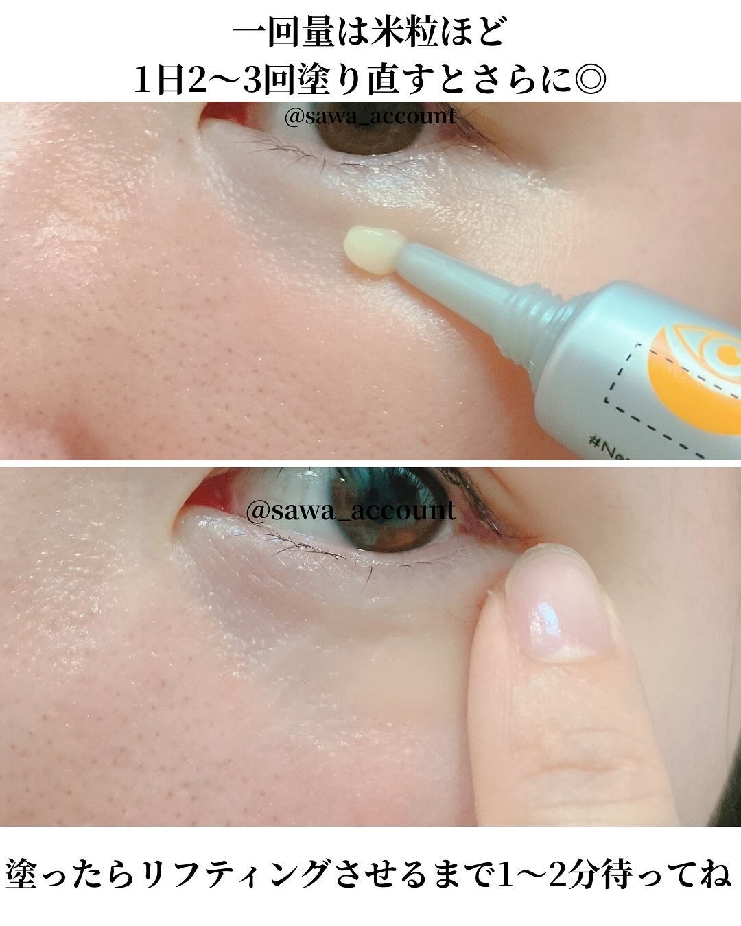 レチノールアイファルトアイバッククリーム/Dr.Melaxin/アイケア・アイクリームを使ったクチコミ(3枚目)