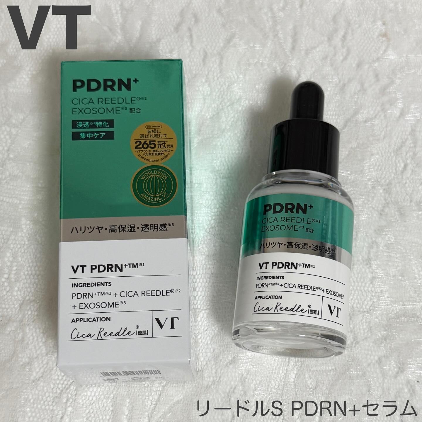 リードルS PDRN+ セラム/VT/美容液を使ったクチコミ（1枚目）