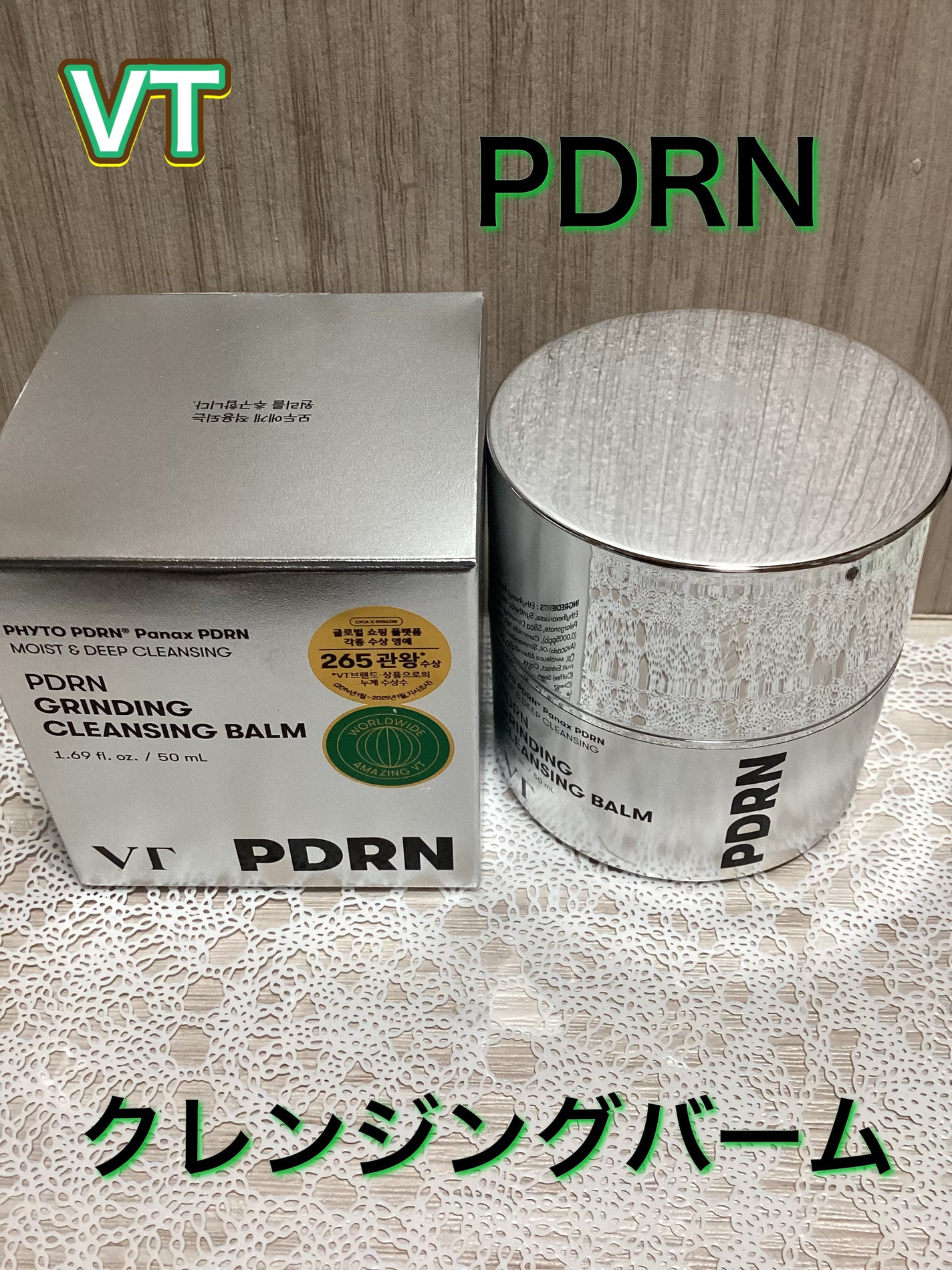 VT PDRN クレンジングバーム VT