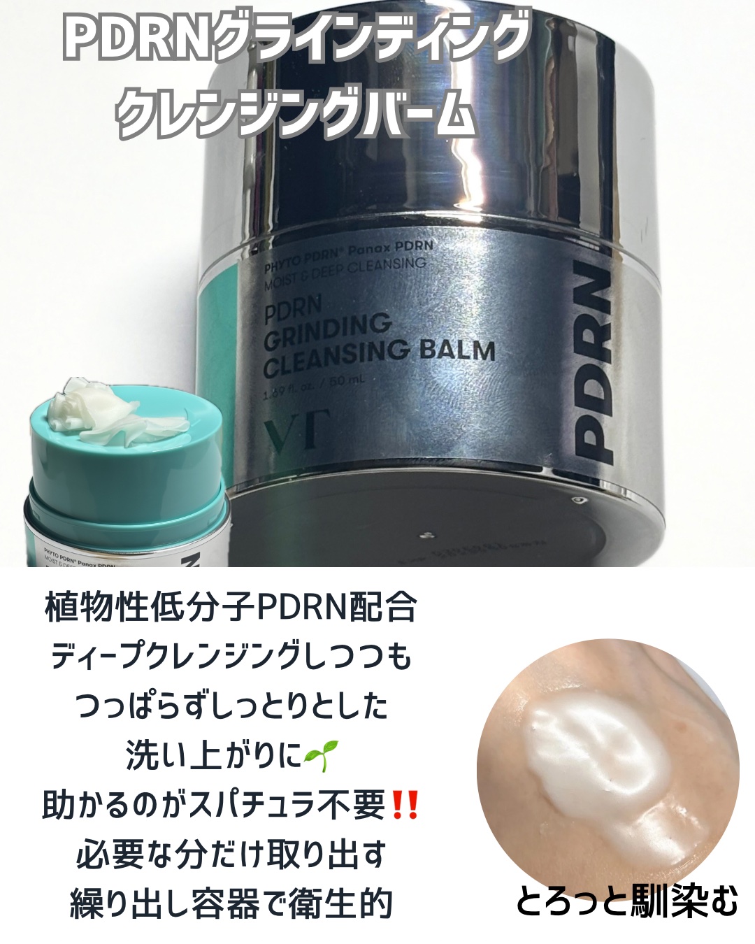 PDRN リードルショット100/VT/ブースター・導入液を使ったクチコミ（3枚目）