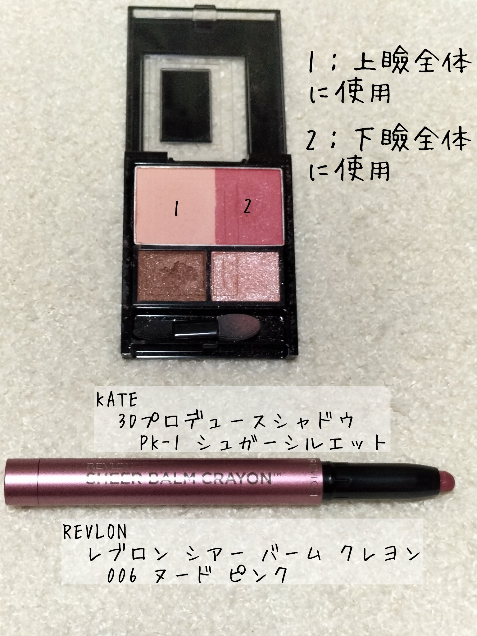 レブロン シアー バーム クレヨン 006 ヌード ピンク/REVLON/口紅を使ったクチコミ（1枚目）