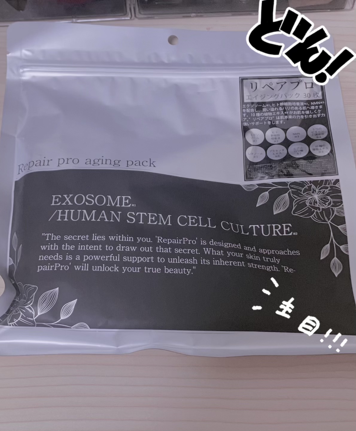リペアプロ　エイジングパック　30枚/fuwbe/シートマスク・パックを使ったクチコミ（1枚目）