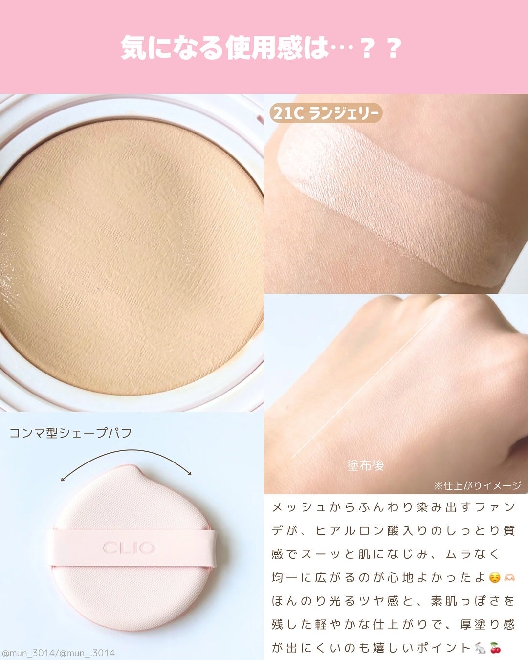 キルカバー メッシュ グロウ エッセンシャル クッション/CLIO/クッションファンデーションを使ったクチコミ(3枚目)