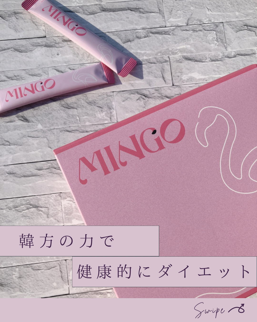 ダイエット韓方ミンゴ/ソヌ/ボディサプリメントを使ったクチコミ（1枚目）