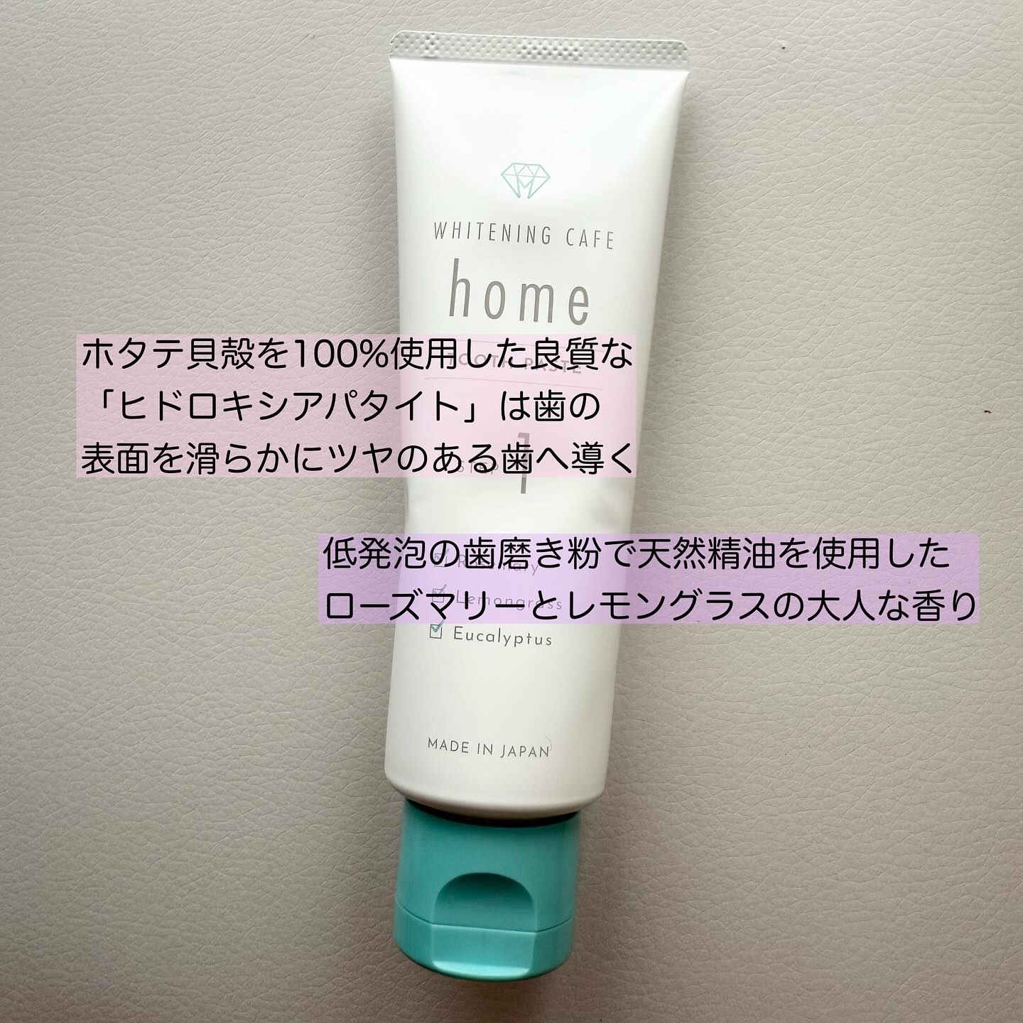 ホワイトニングカフェホーム/WHITENING CAFEhome/歯磨き粉を使ったクチコミ（2枚目）
