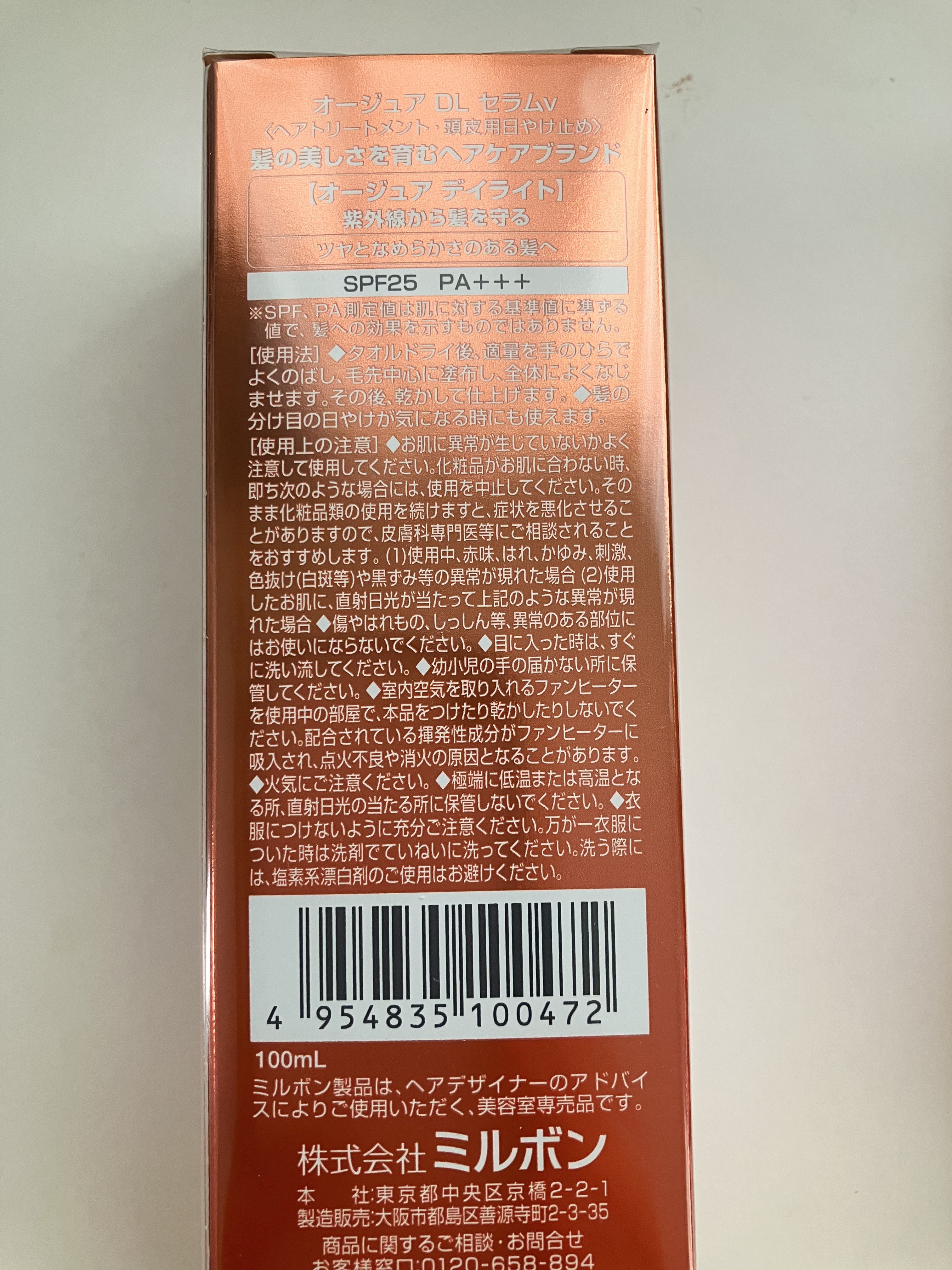 デイライト セラム/オージュア/ヘアオイルを使ったクチコミ（2枚目）