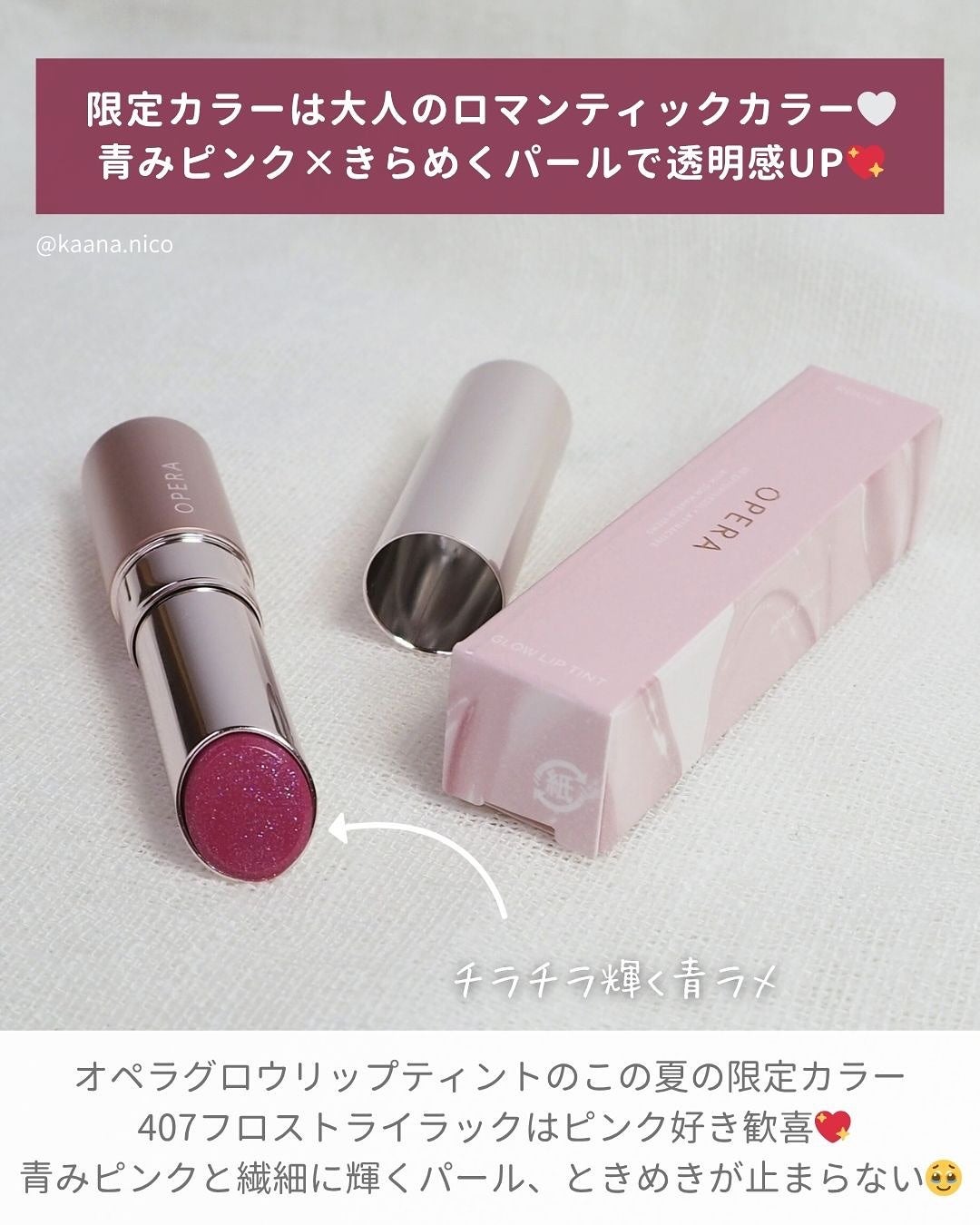 オペラ グロウリップティント/OPERA/リップティントを使ったクチコミ(2枚目)