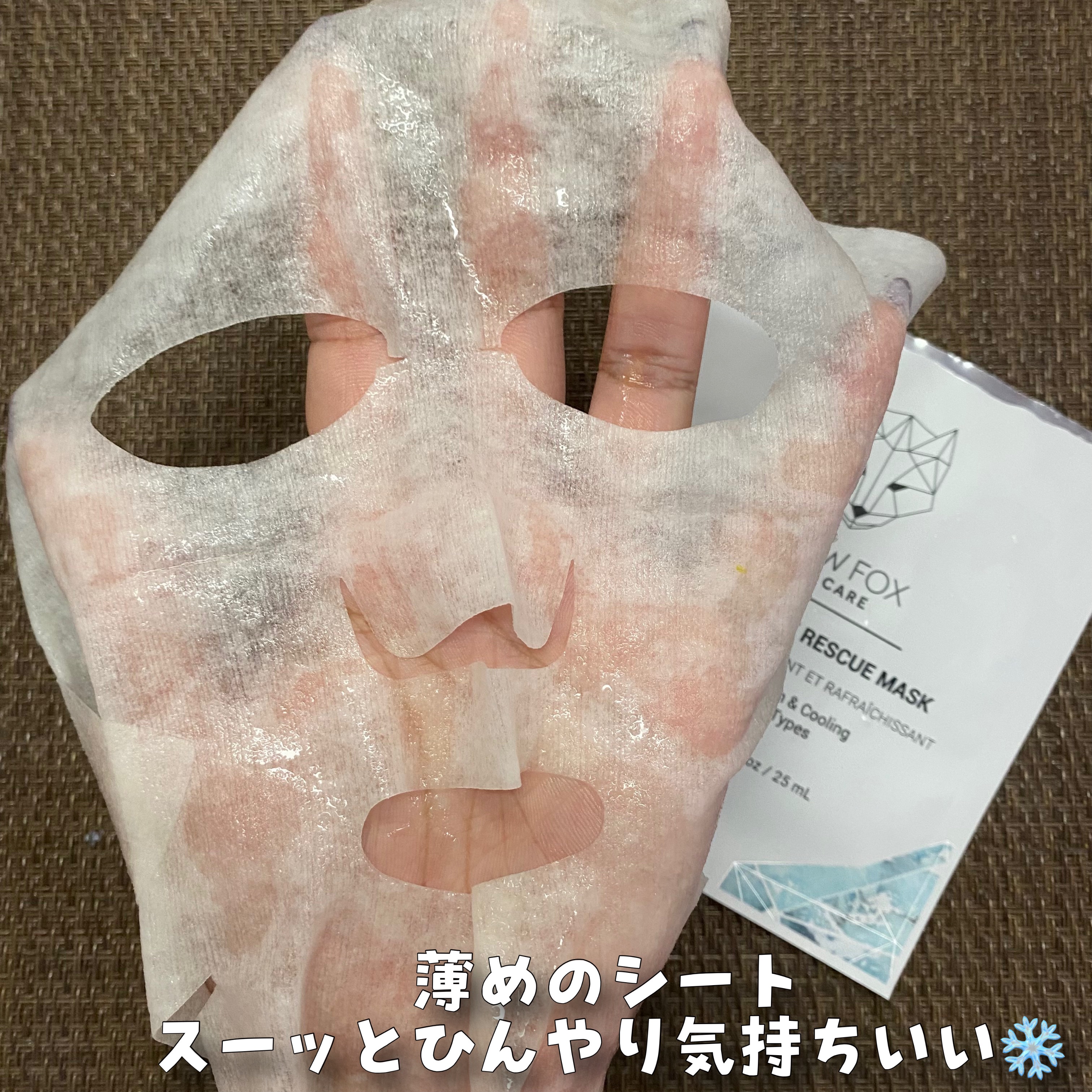 SAKE マスク/SNOW FOX SKINCARE/シートマスク・パックを使ったクチコミ（3枚目）