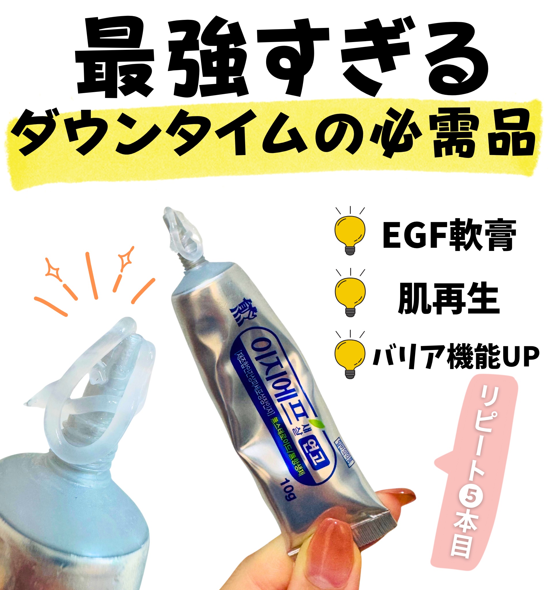 を使ったクチコミ（1枚目）