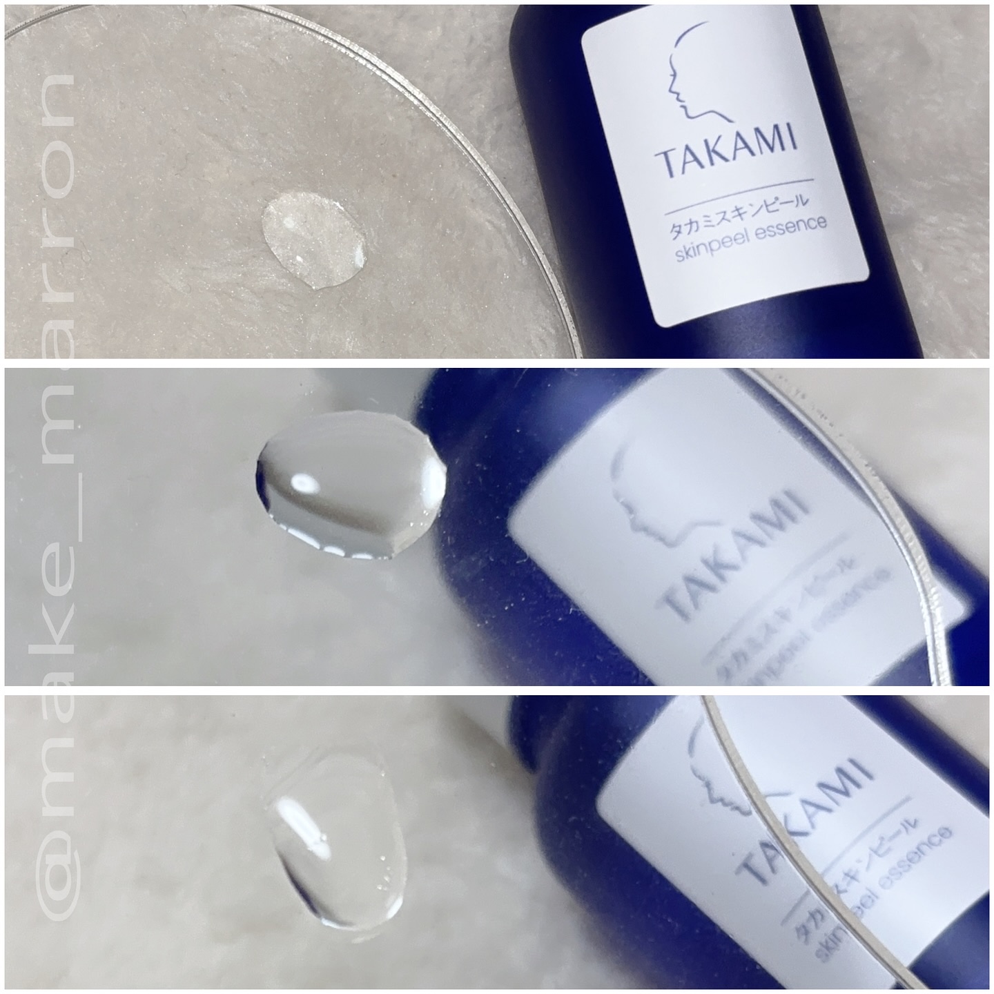 タカミスキンピール/タカミ/ブースター・導入液を使ったクチコミ（3枚目）