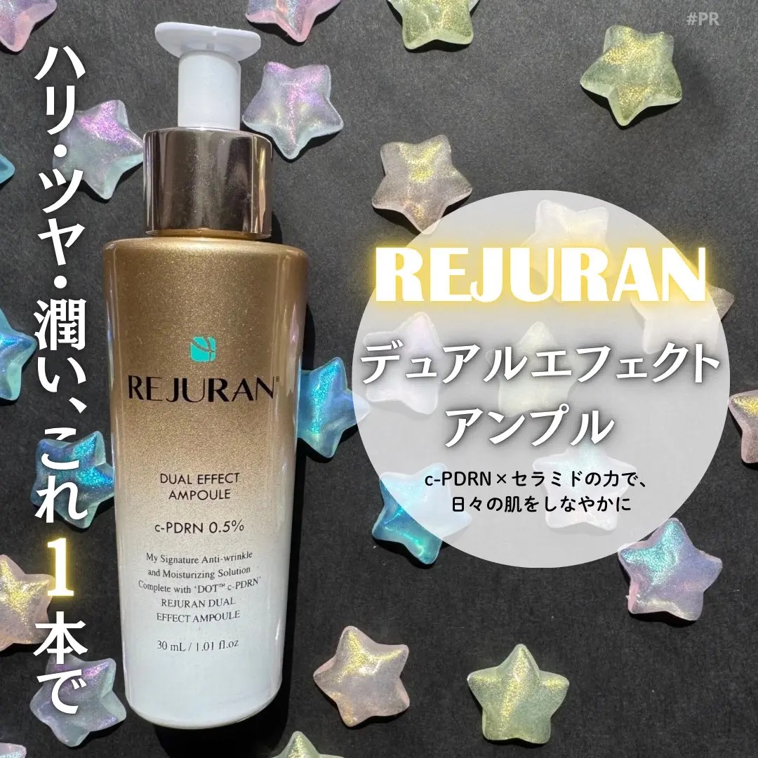 REJURAN デュアル エフェクト アンプル 30mL/REJURAN COSMETICS/美容液を使ったクチコミ（1枚目）