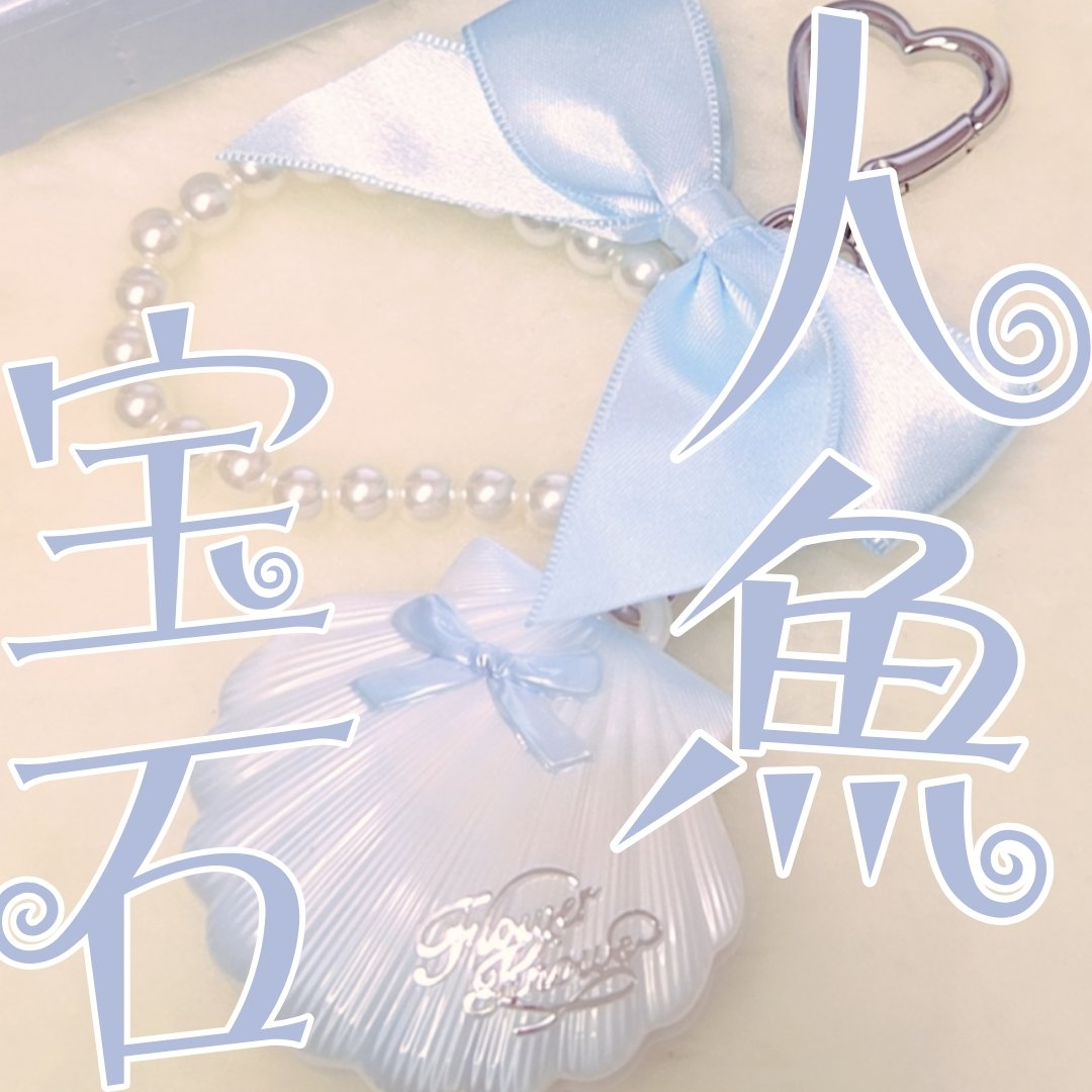 フラワーノーズ シェルジュエルコレクション ハイライターバーム＆チャームセット/FlowerKnows/パウダーハイライトを使ったクチコミ（1枚目）