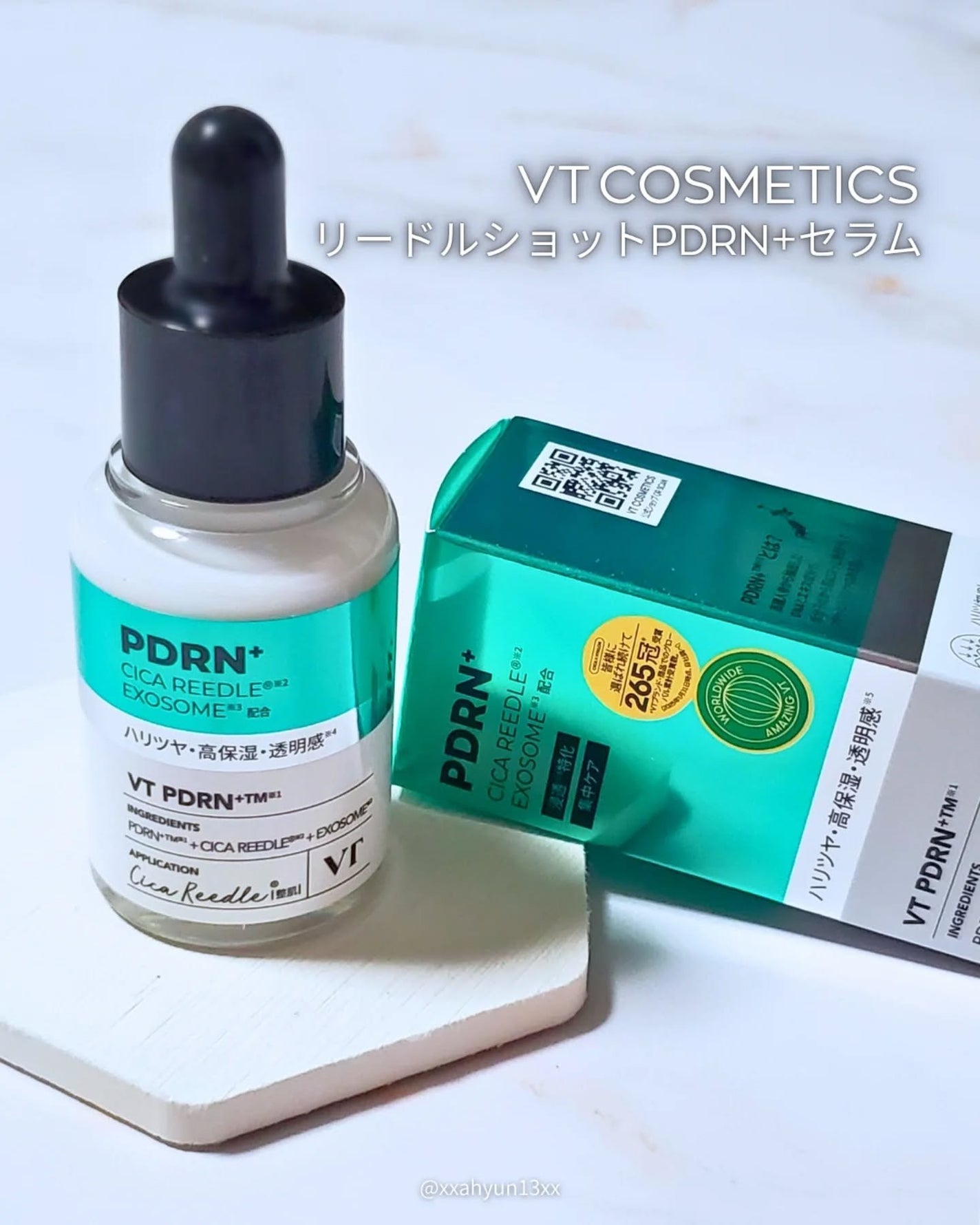 リードルS PDRN+ セラム/VT/美容液を使ったクチコミ(1枚目)
