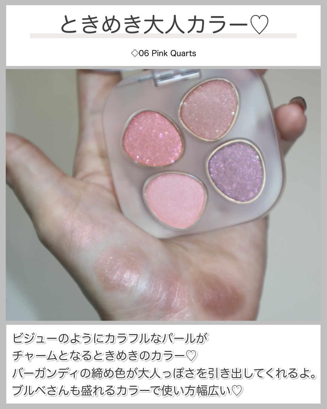 トーン ペタル フロート アイパレット/to/one/アイシャドウパレットを使ったクチコミ（3枚目）