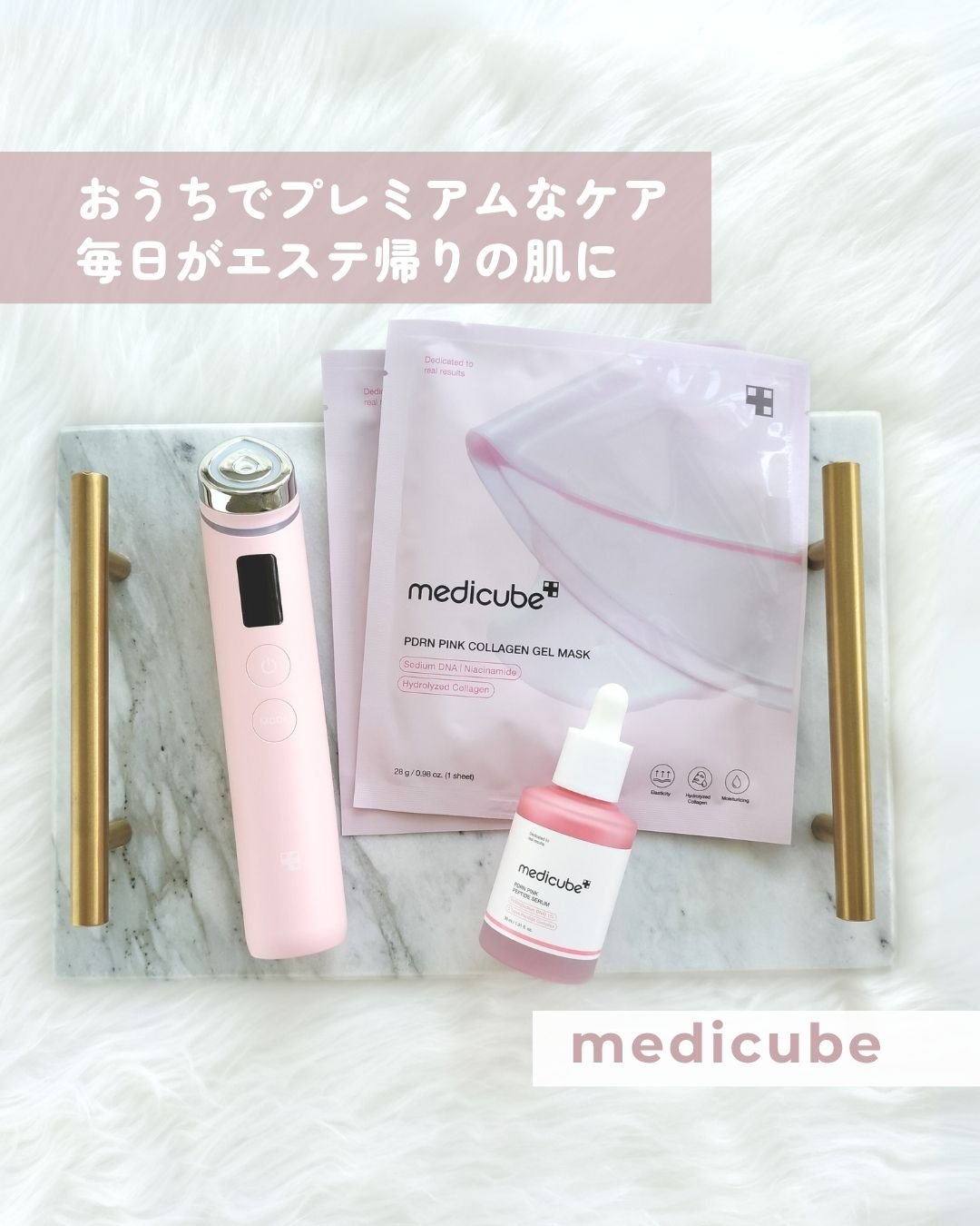 AGE-R ブースタープロ｜MEDICUBE他、2商品を使った口コミ - 毎日