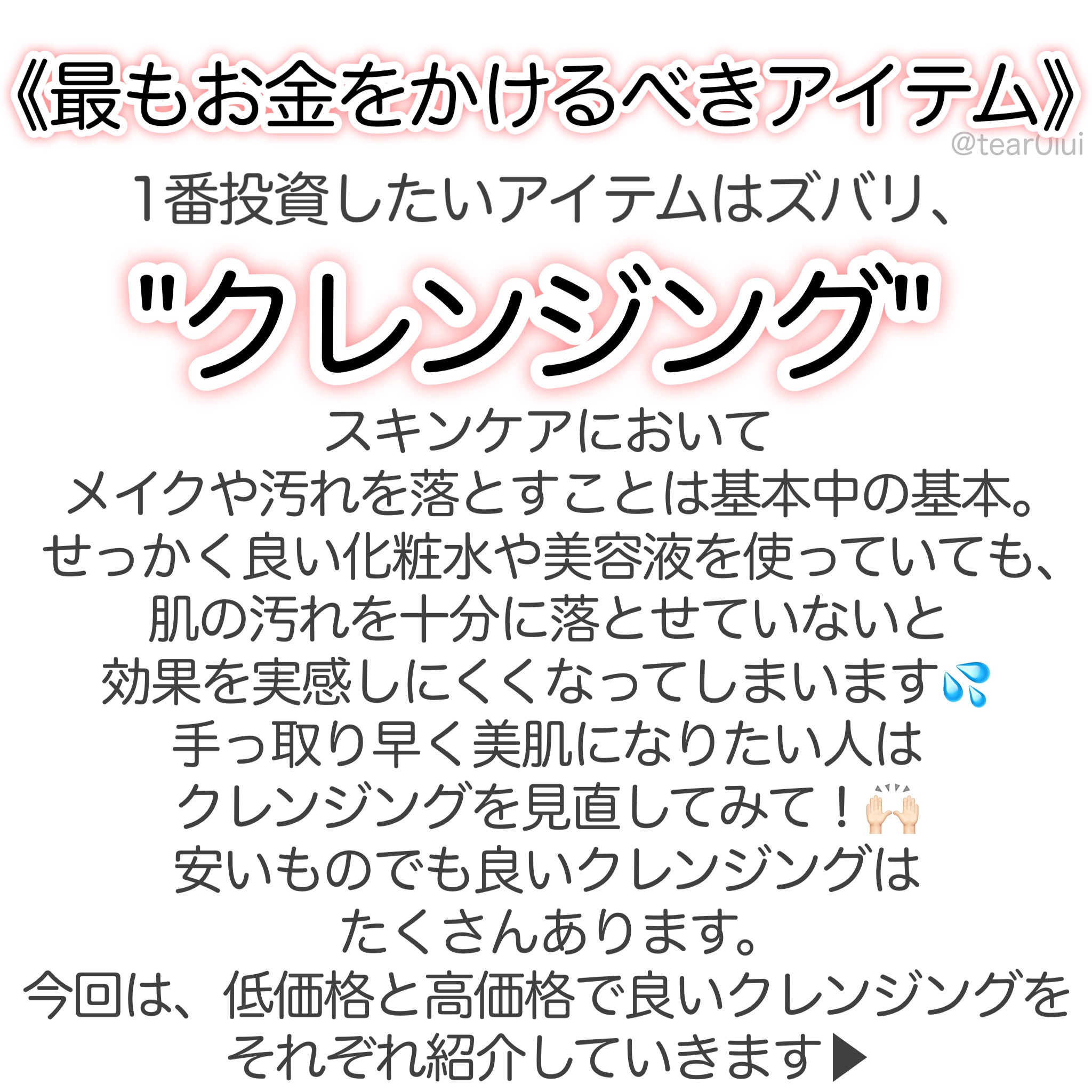 トリートメント クレンジング ミルク/COVERMARK/ミルククレンジングを使ったクチコミ（3枚目）