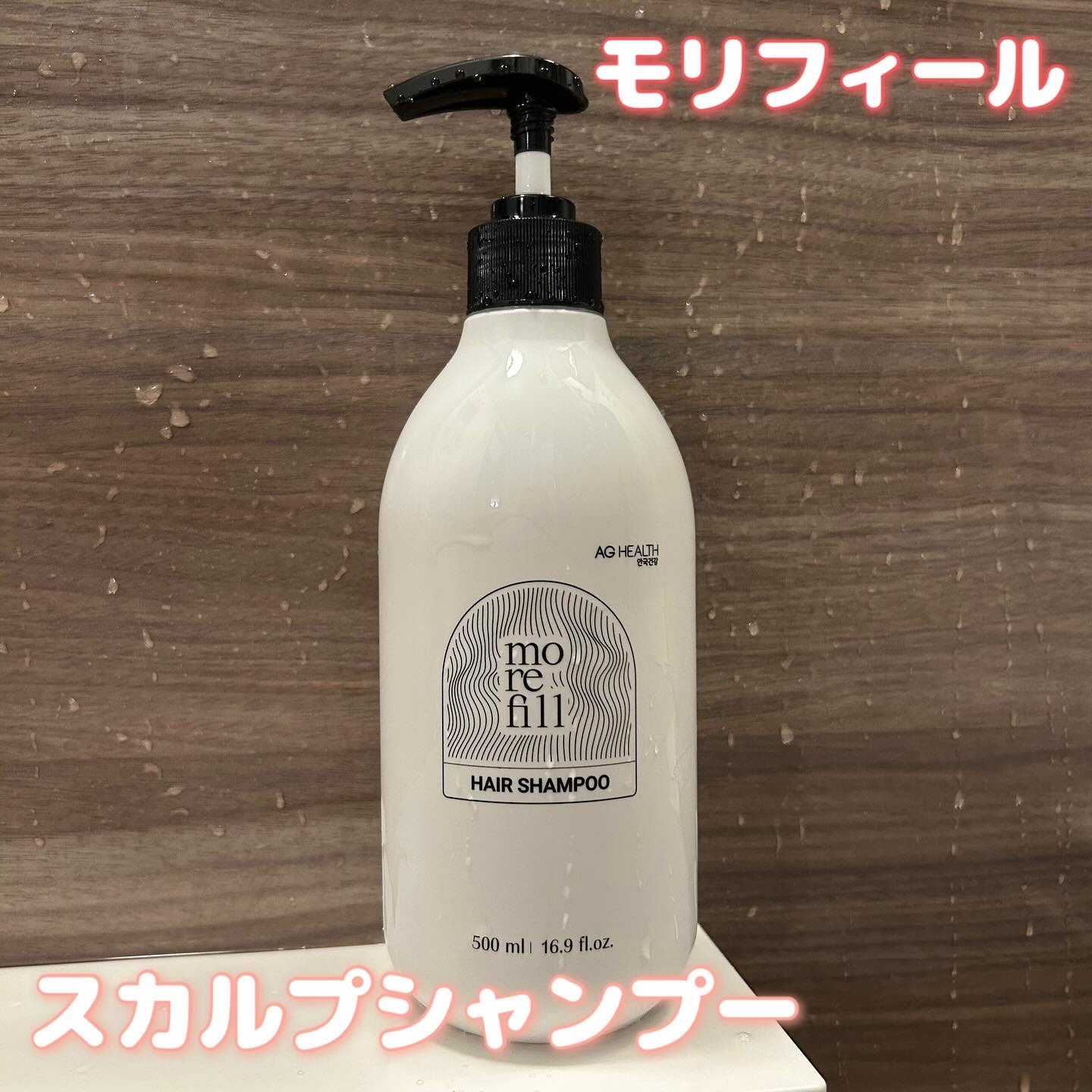 スカルプシャンプー/モリフィール/市販シャンプーを使ったクチコミ（1枚目）