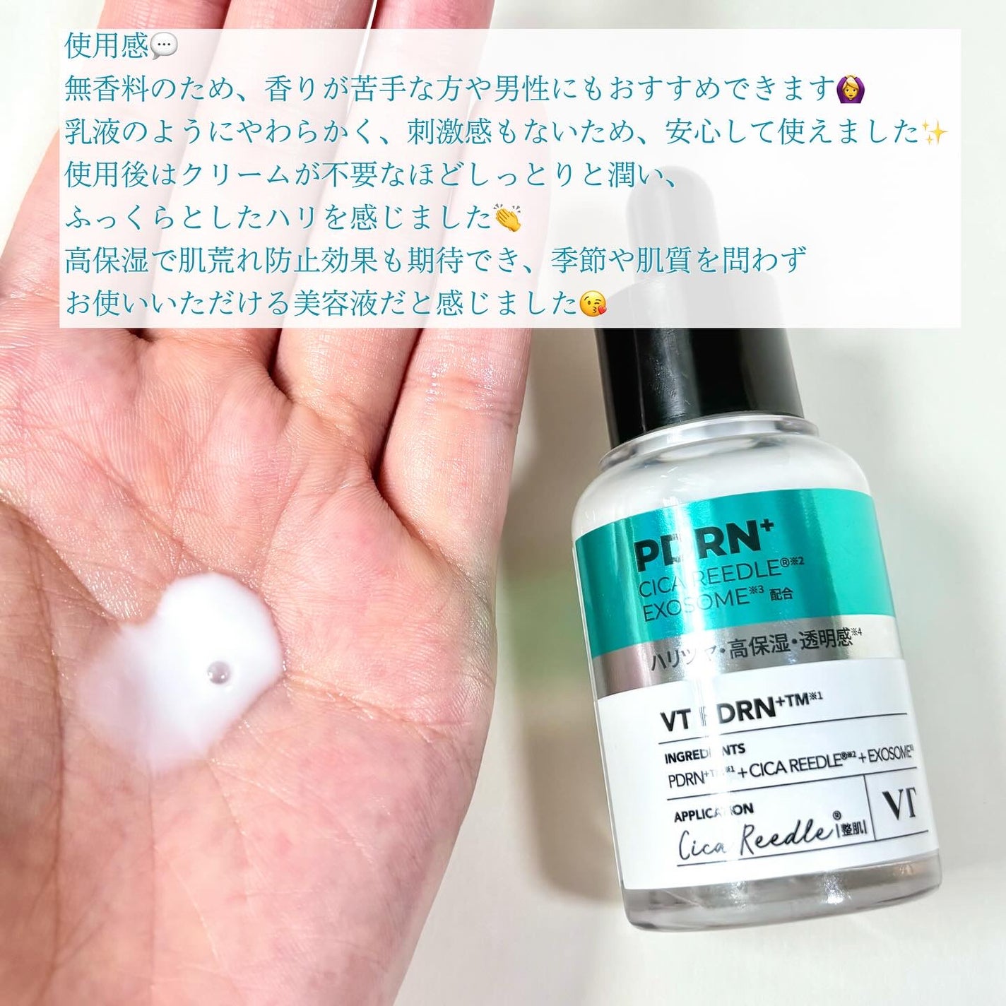 リードルS PDRN+ セラム/VT/美容液を使ったクチコミ(4枚目)