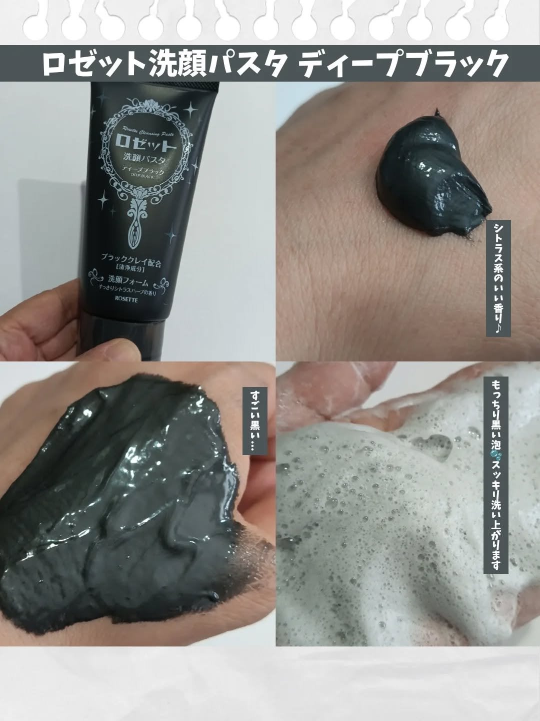 ブラックマグマ ホットクレンジングジェル/ロゼット/クレンジングジェルを使ったクチコミ(3枚目)