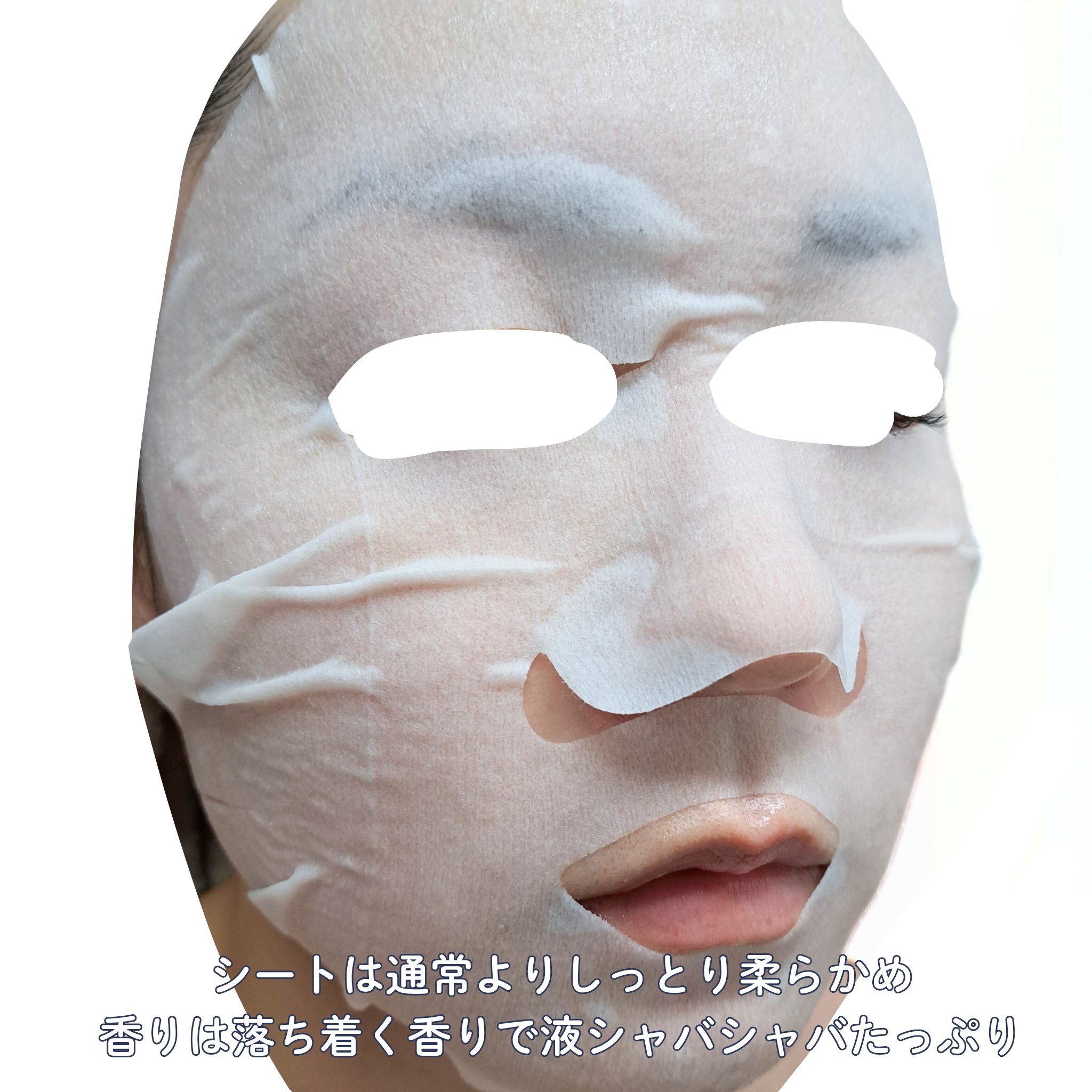 ルルルン ナイトチューンマスク Forest/ルルルン/シートマスク・パックを使ったクチコミ（2枚目）