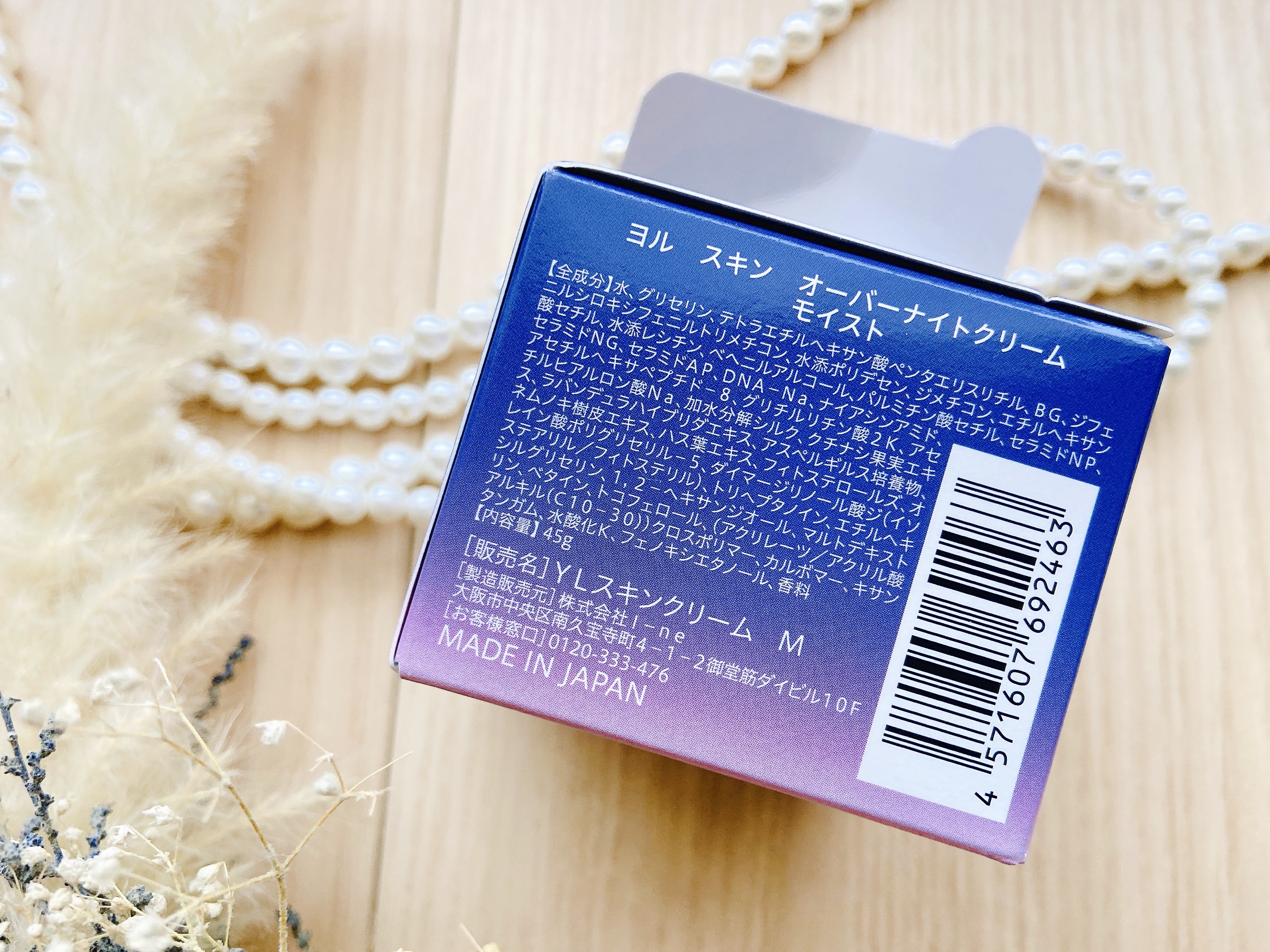 ヨル スキン オーバーナイトクリーム モイスト/YOLU/フェイスクリームを使ったクチコミ（3枚目）