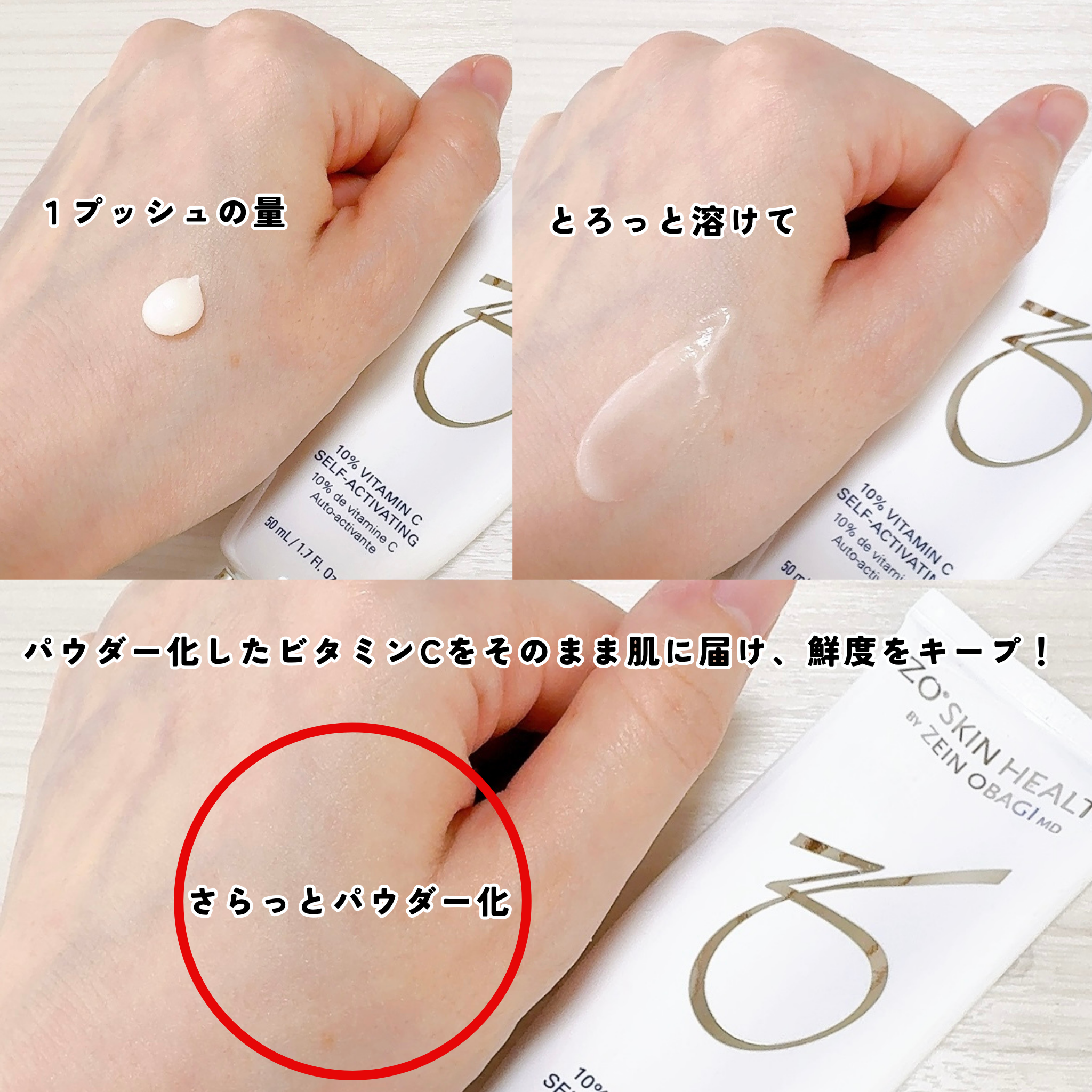 試してみた】シーセラム ZO Skin Healthの効果・肌質別の口コミ