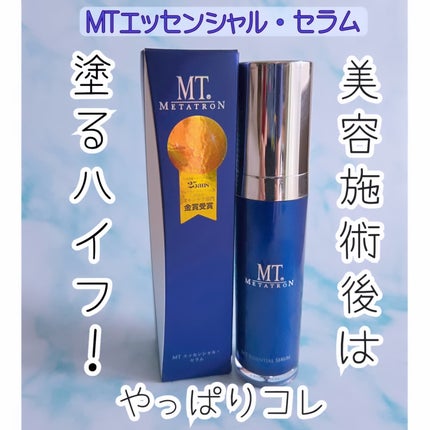 MT エッセンシャル・セラム/MTメタトロン/美容液を使ったクチコミ(1枚目)