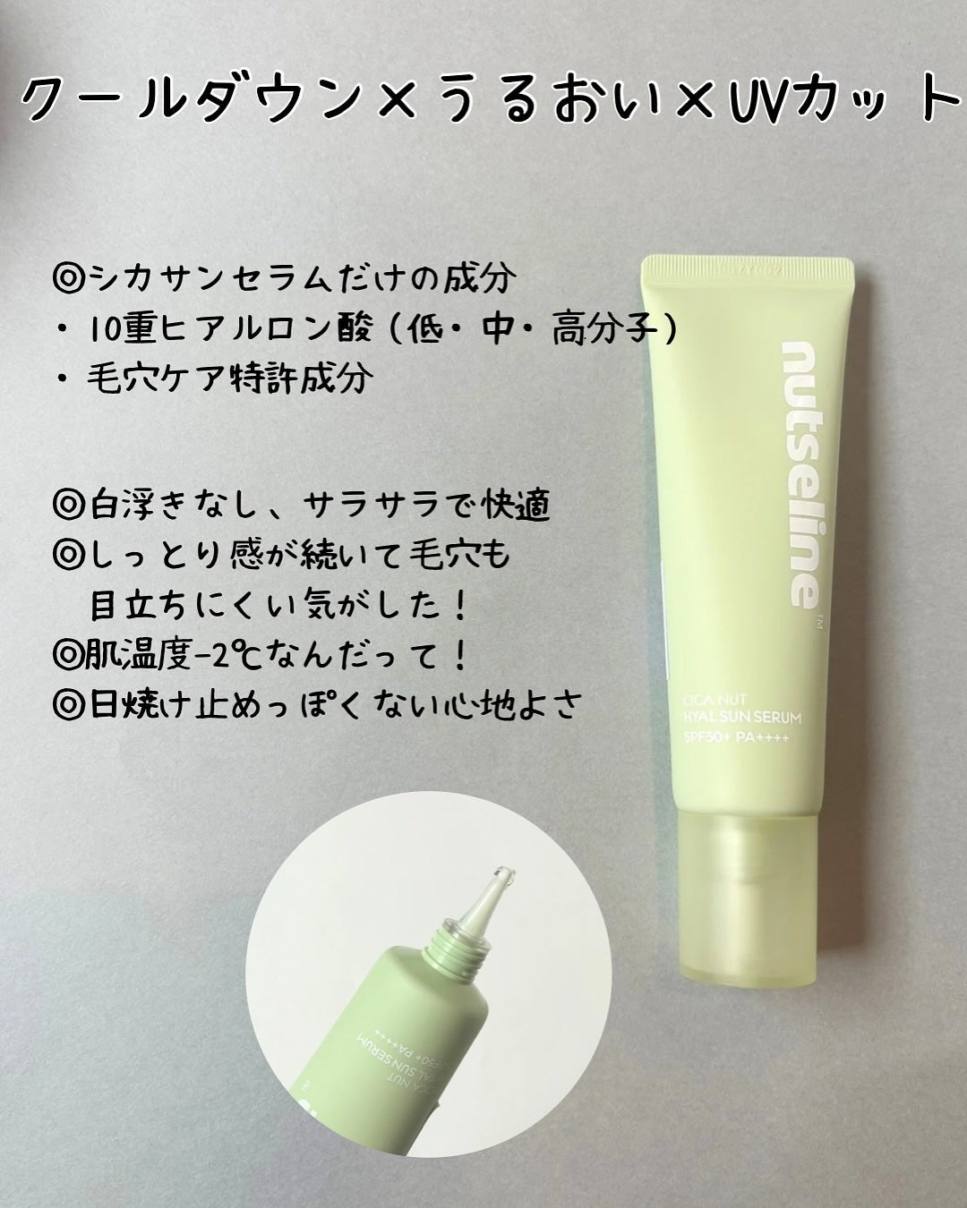 Cica nut CALMING BALM STRONG/nutseline/フェイスバームを使ったクチコミ(5枚目)