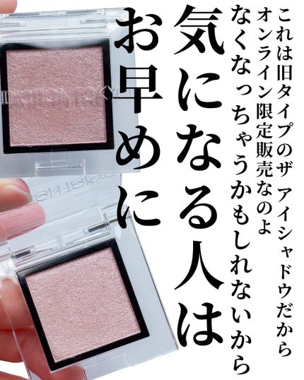 アディクション ザ アイシャドウ パール 012P My Baby/ADDICTION/単色アイシャドウの画像