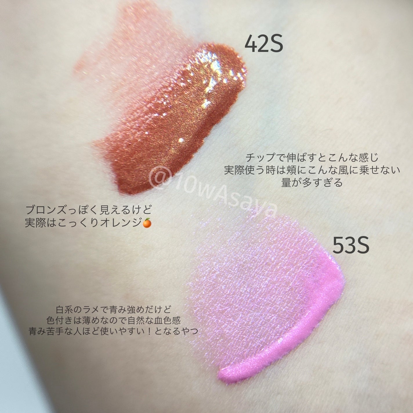 ルミナス シルク チーク ティント シャイン/ジョルジオ アルマーニ ビューティ/リキッドチークを使ったクチコミ(4枚目)