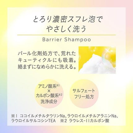 エッセンシャルプレミアム バリアシャンプー・コンディショナー スパークルモイスト/エッセンシャル/市販シャンプーを使ったクチコミ(3枚目)