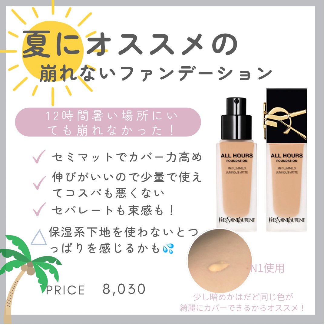 オールアワーズ リキッド LN1/YVES SAINT LAURENT BEAUTE/リキッドファンデーションを使ったクチコミ（1枚目）