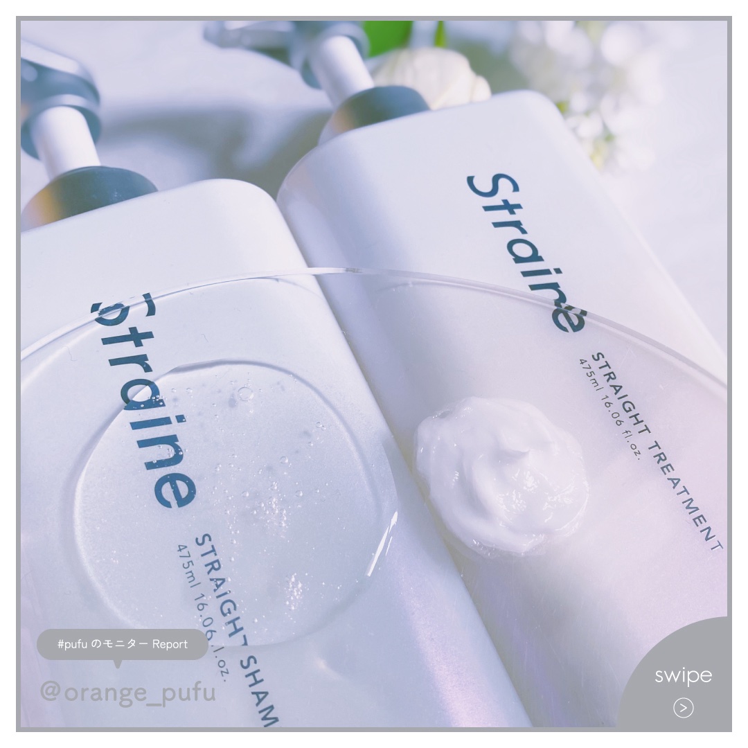 ストレートシャンプー/ストレートトリートメント ホワイトブロッサムの香り/Straine/市販シャンプーを使ったクチコミ（2枚目）